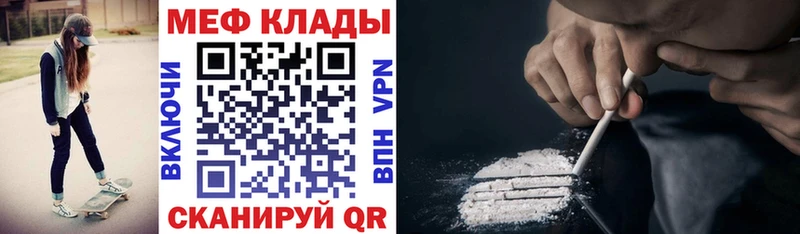 Купить Бошки Шишки  A PVP  ГАШИШ  Мефедрон  Cocaine  Менделеевск