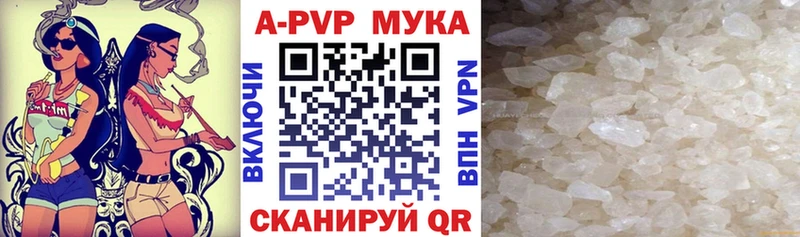 Alpha PVP кристаллы  Купить закладки  Менделеевск 