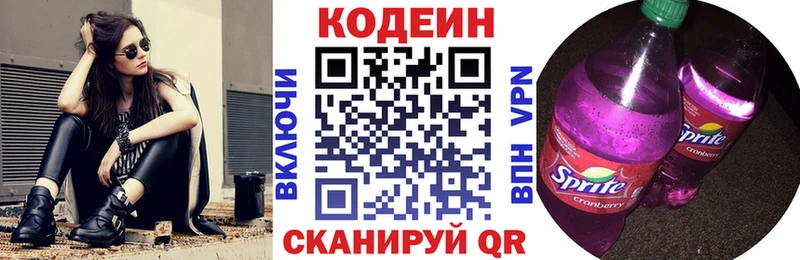 Купить  Менделеевск  Кодеин напиток Lean (лин) 