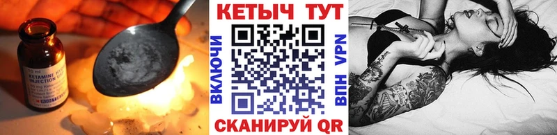 Купить где  Менделеевск  Кетамин ketamine 