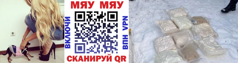 МЕФ кристаллы  Купить где  Менделеевск 