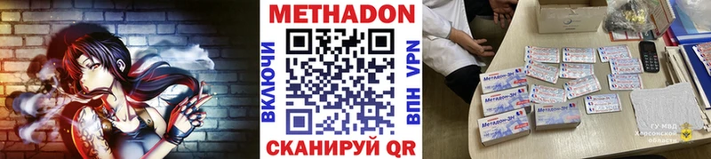 МЕТАДОН VHQ  Купить где  Менделеевск 