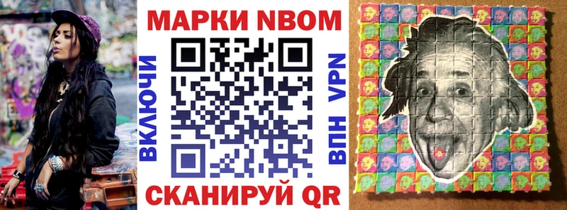 Купить где  Менделеевск  Марки NBOMe 1500мкг 